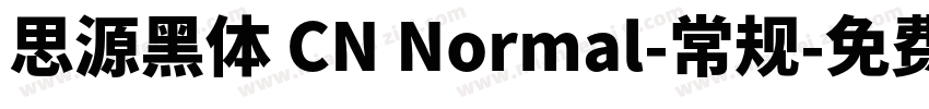 思源黑体 CN Normal-常规字体转换